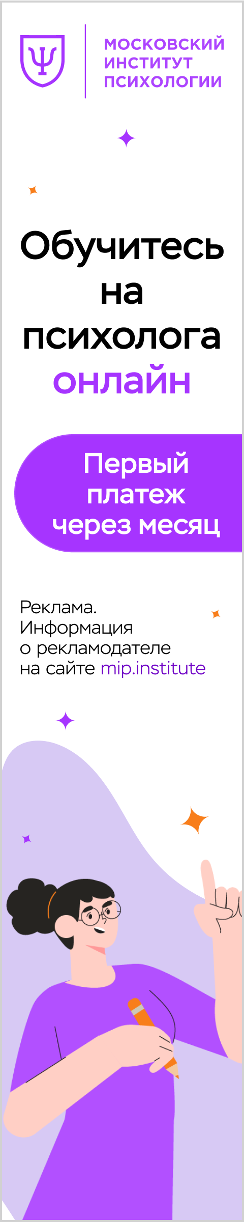 mip.institute