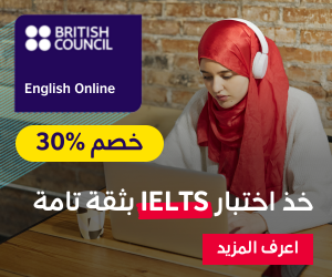British Council - EOL