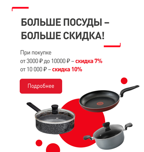 tefal.ru