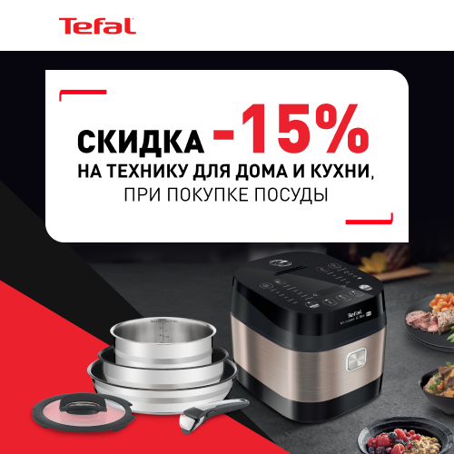 tefal.ru