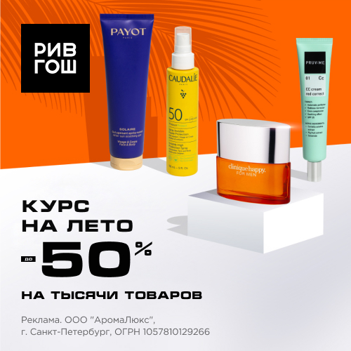 rivegauche.ru