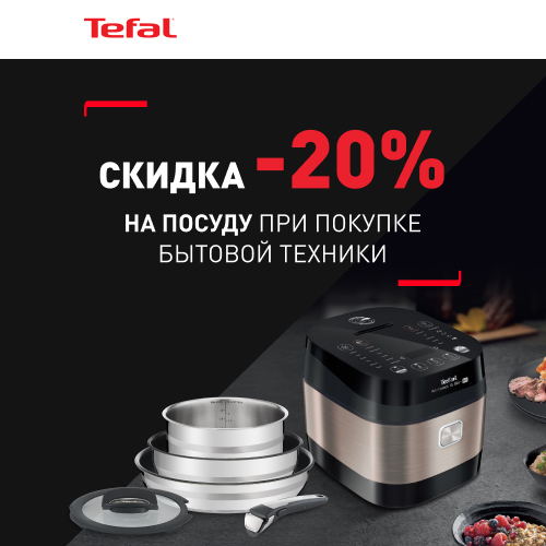 tefal.ru