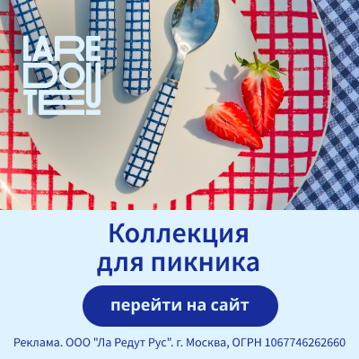 laredoute.ru