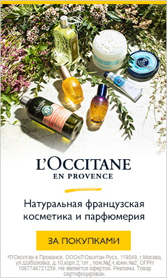 loccitane.ru