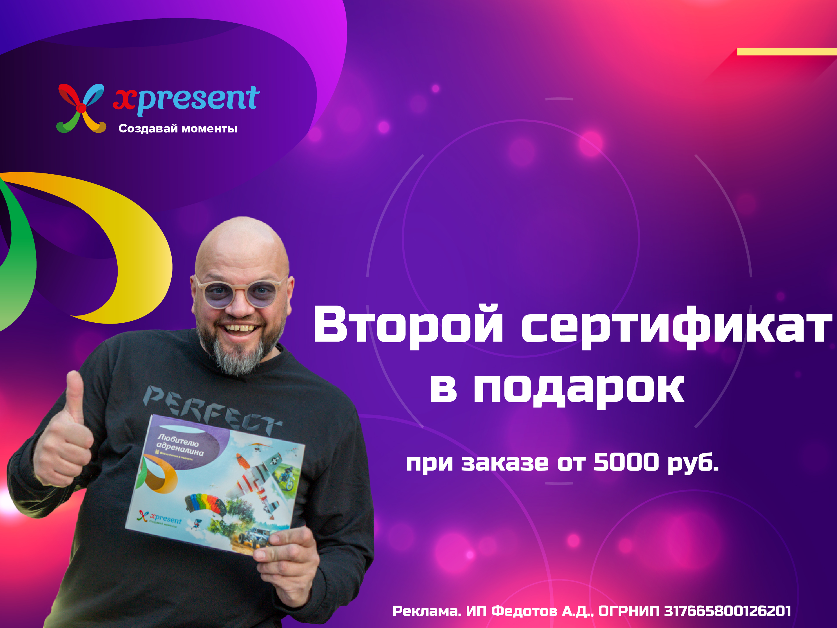 Xpresent Review 2026: A Smarter Way to Choose Gifts That Feel Personal, Thoughtful, and Effortless