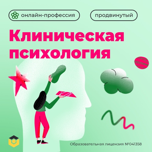 Psychodemia.ru Review — A Modern Online Institute for Psychology, Coaching, and Practical Helping Skills