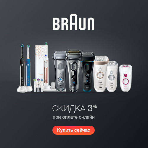 braun-russia.ru