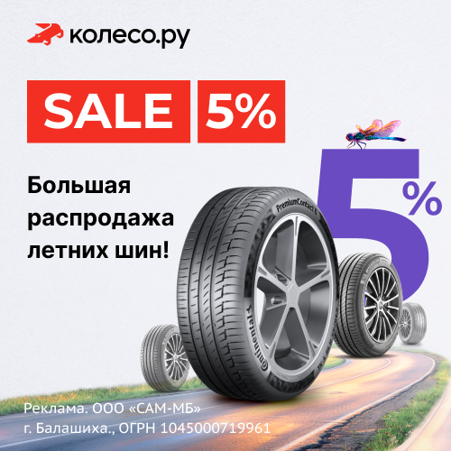Koleso.ru