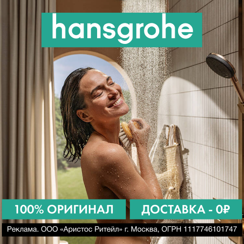 shop.hansgrohe.ru