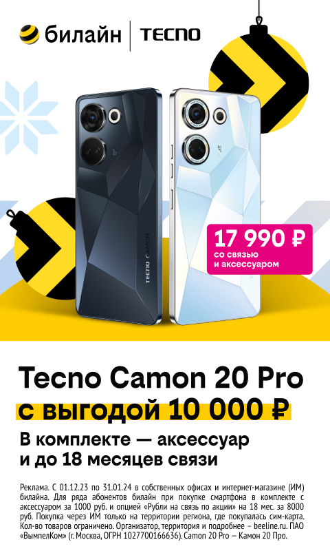 beeline.ru