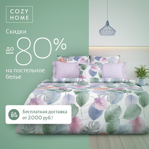 cozyhome.ru
