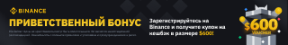 Binance [WEB + APP]