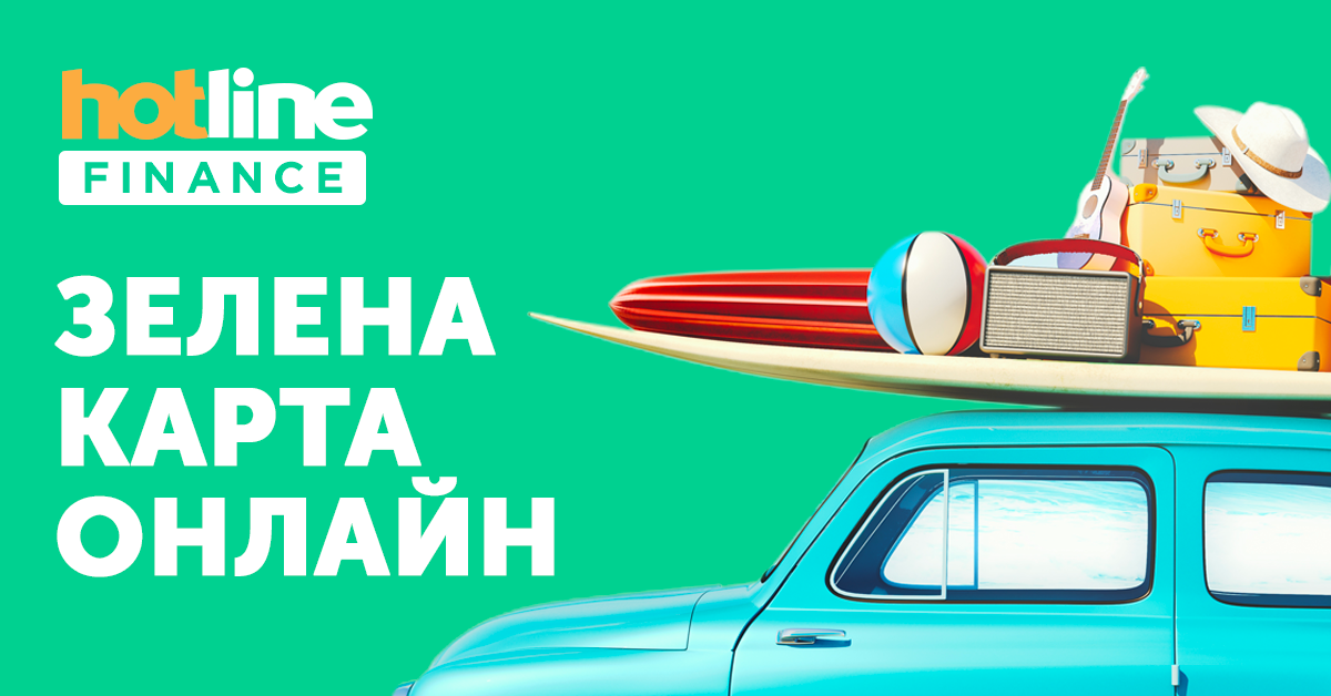 Hotline.Finance [CPS] UA