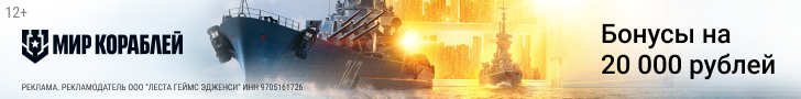 Korabli.su/Мир кораблей