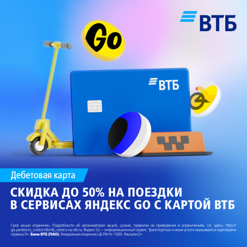 ВТБ Дебетовая карта / VTB Debit Card World