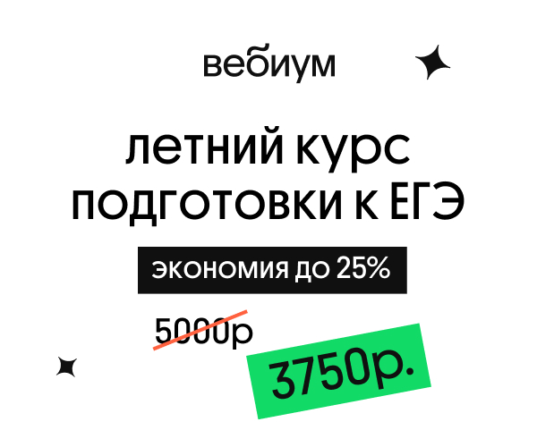 Webium.ru Review — A Friendly Online School That Makes Exam Preparation Feel Manageable