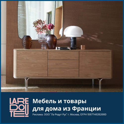 laredoute.ru