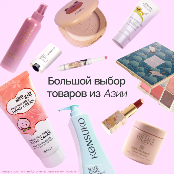 Podrygka.ru Review: A Beauty Store That Makes Everyday Self-Care Easier, Smarter, and More Affordable