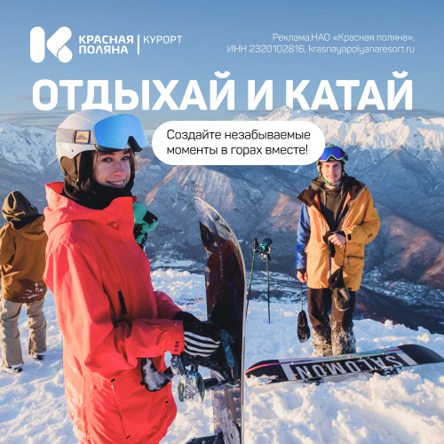 Krasnaya Polyana Resort: Your Ultimate Year-Round Mountain Escape in Sochi