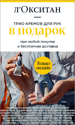 loccitane.ru