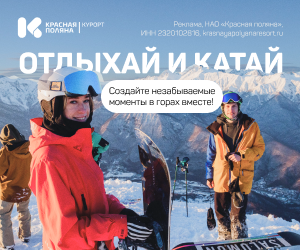 krasnayapolyanaresort.ru