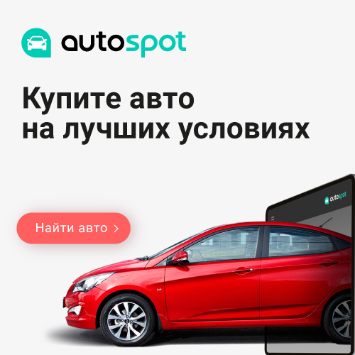 autospot.ru