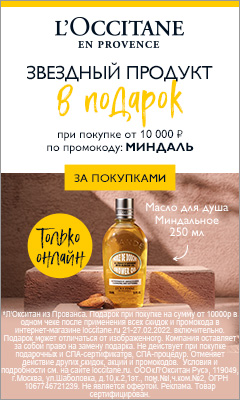 loccitane.ru