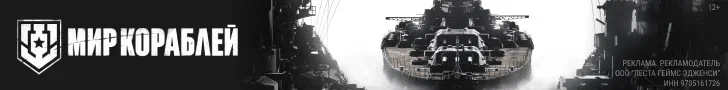 Korabli.su/Мир кораблей