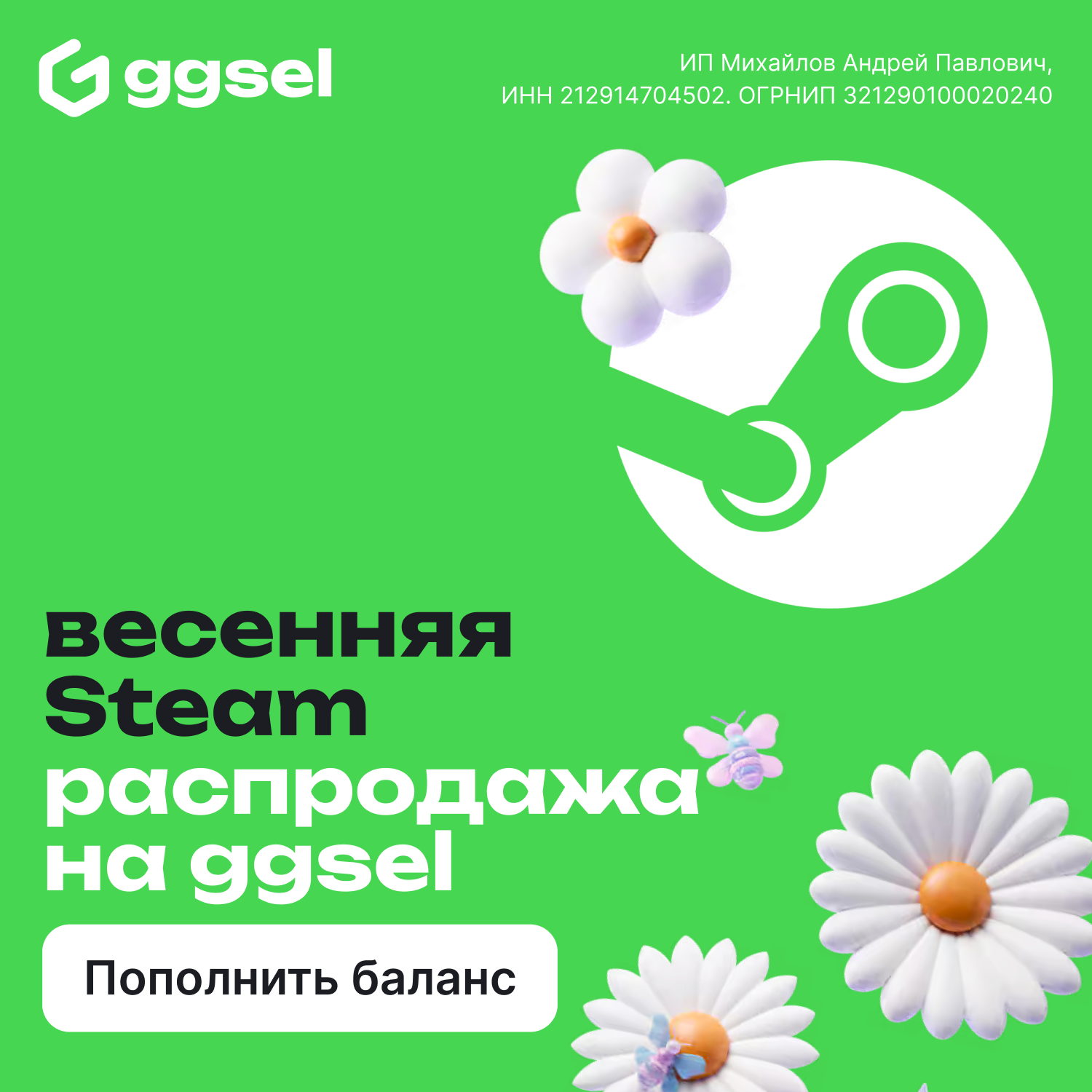 GGsel