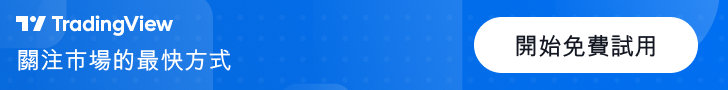 TradingView Subscription