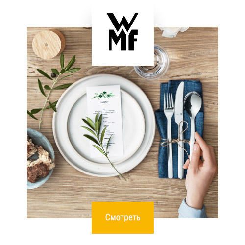 WMF Russia Shop Review: Premium German Kitchenware for Everyday Cooking and Long-Term Quality