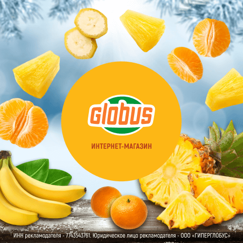 online.globus.ru