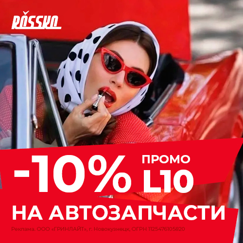 rossko.ru