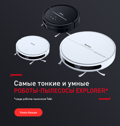 tefal.ru