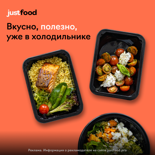 justfood.pro