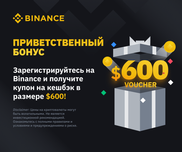 Binance [WEB + APP]