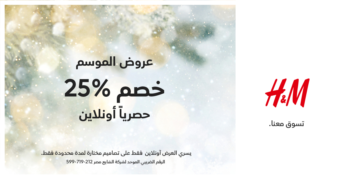 H&M (Hennes & Mauritz) / CPS