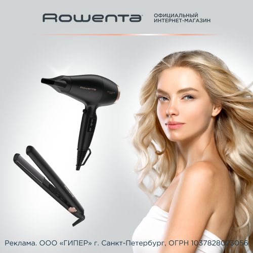 rowenta.ru