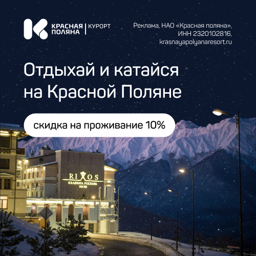 krasnayapolyanaresort.ru