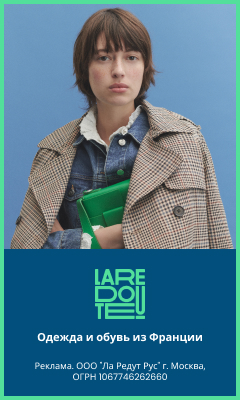laredoute.ru
